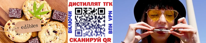 Еда ТГК конопля  Фрязино 