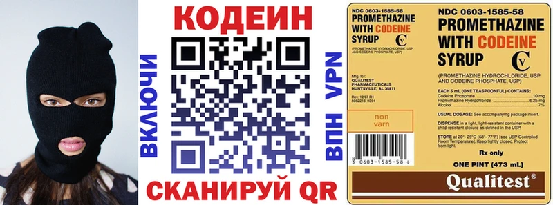 Codein Purple Drank ссылка на мегу Фрязино сколько стоит