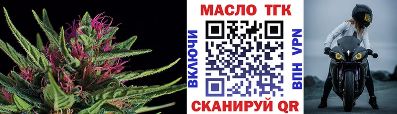 что такое наркотик  Фрязино  ТГК THC oil 